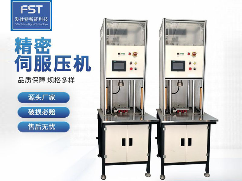 精密伺服壓機